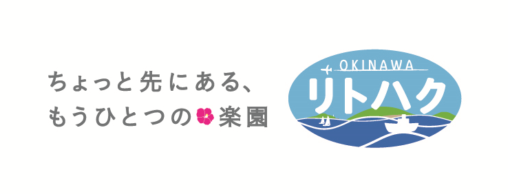 リトハク